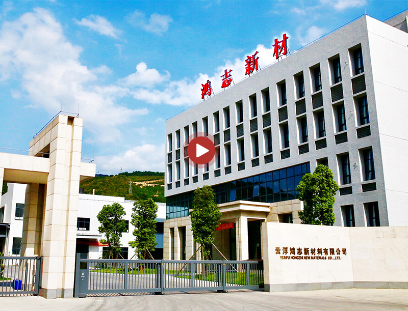 鴻志新材，為美好而來(lái)！