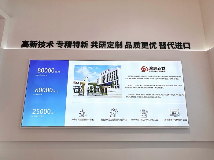 鴻志新材生產(chǎn)硫化鋅、硫酸鋇、功能母粒